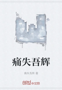 Sad to Lose My Glory