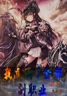 I've Filled up All the Sub-professions