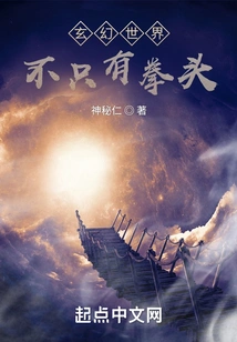 The Fantasy World is Not Just About Fists