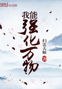 I Can Strengthen Everything