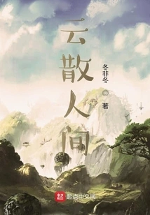 Clouds Disperse in the World