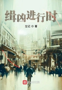 While the Hunt is Underway