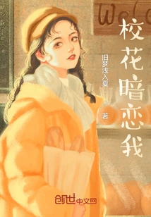 The School Beauty Has a Crush on Me?