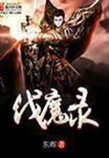 Defeat the Demon Record