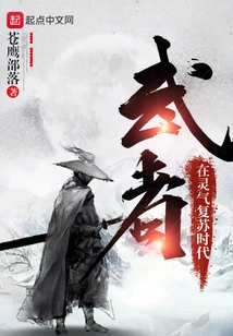 Warriors in the Era of Spiritual Energy Recovery