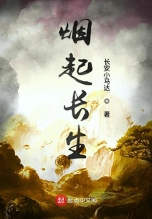 Smoke Makes You Live Forever