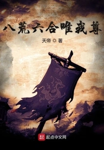 I Am the Only One in Bahuang and Liuhe