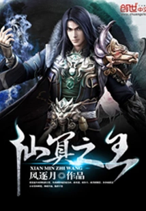 King of Immortals and Underworld