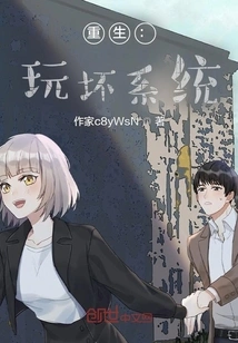 Rebirth: Game the System