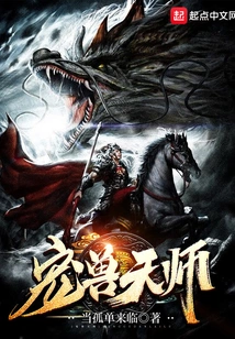 Beast Celestial Master