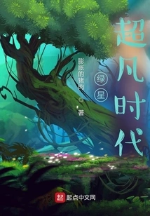 Green Star Extraordinary Era