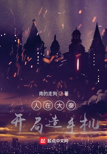 People Started Making Mobile Phones in Daqin