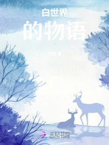 The Story of the White World