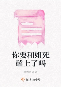 Are You Going to Fight with Your Sister?