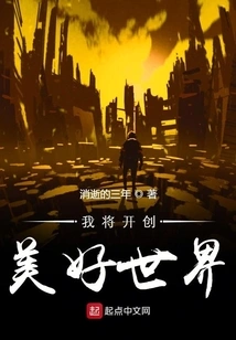 I Will Create a Better World