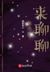 The Emperor Comes to Chat