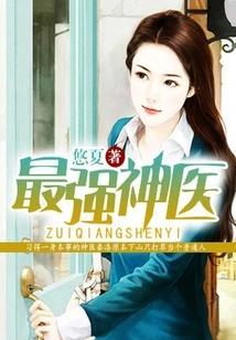 The Most Powerful Miracle Doctor