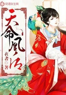 Destiny Phoenix Queen