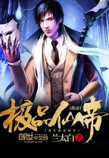 The Best Urban Immortal Emperor