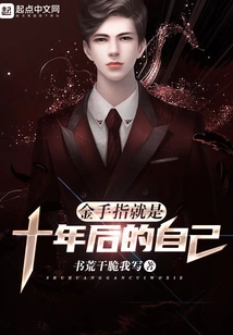 Goldfinger is Who He Will Be Ten Years from Now