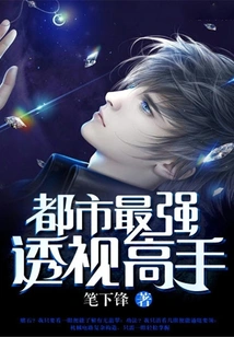 The Most Powerful Clairvoyant in the City