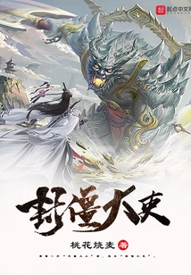 Feng Zhizhi Big Officials