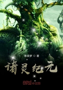 The Age of All Spirits