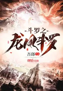 Dragon and Phoenix Douluo