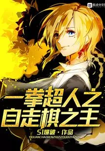 One Punch Man: Auto Chess Master