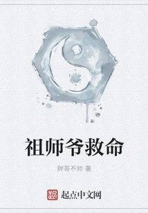 Grandmaster, Help Me