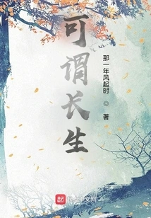 It Can Be Said to Be Immortal