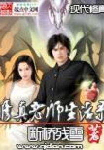 Cultivation Teacher's Life Record