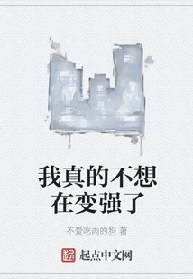 I Really Don't Want to Become Stronger Anymore