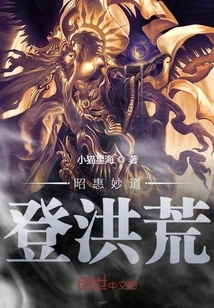 Zhaohui's Wonderful Way to the Prehistoric Land