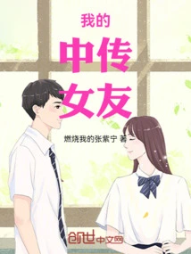 My Mid-range Vocal Girlfriend