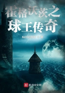 Hogwarts Ball King Legend