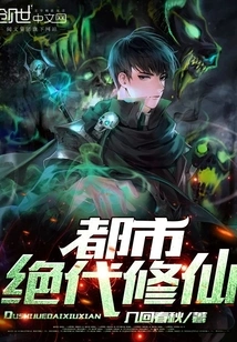 Urban Peerless Cultivator