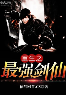 Rebirth of the Strongest Sword Immortal