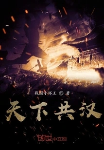 The Whole World Shares Han