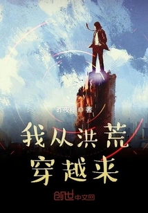 I Came from the Prehistoric Times