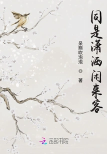 Both Are Casual Visitors