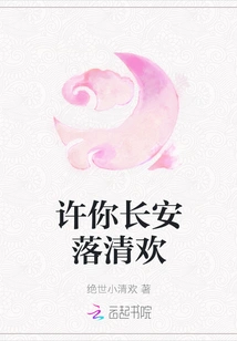 I Wish You Peace and Happiness in Chang'an