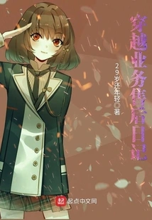 Time Travel Business After-sales Diary