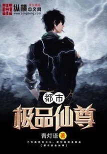 The Best Urban Immortal