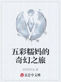 Colorful Nuo Ma's Fantasy Journey