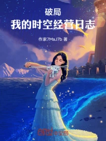 Breaking the Situation: My Time and Space Management Diary