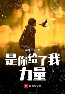 It's You Who Gave Me Strength