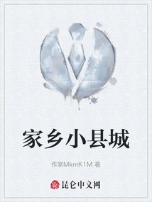 Hometown Small County Town