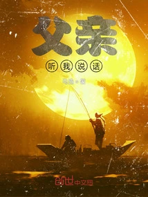 Father, Listen to Me