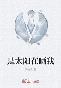 It's the Sun That's Shining on Me